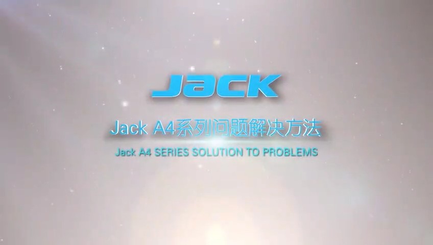杰克A4平縫機(jī),線跡不良的解決方法