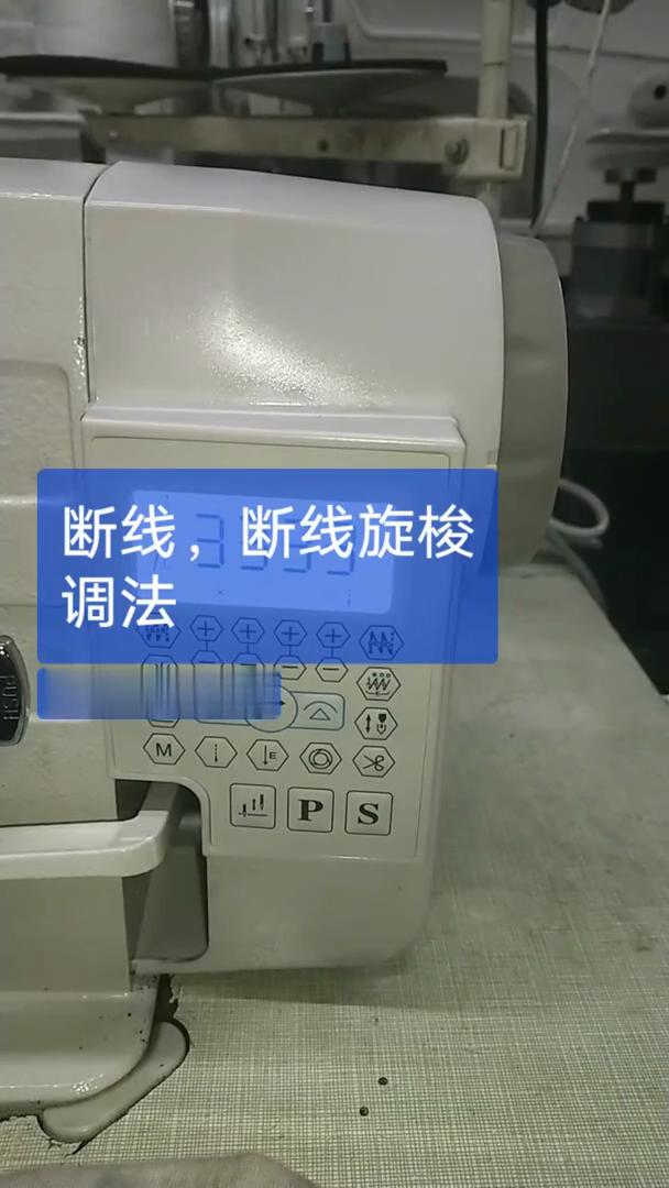 斷線,旋梭調法